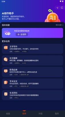 �ɻ�AI��ͼ������ͼ2
