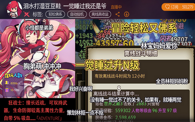 无尽大冒险九游版截图2