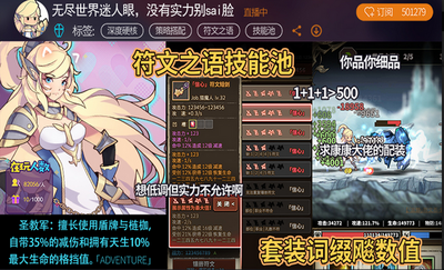 无尽大冒险九游版截图0