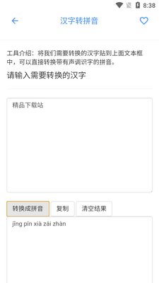 荷花工具箱app最新版截图0