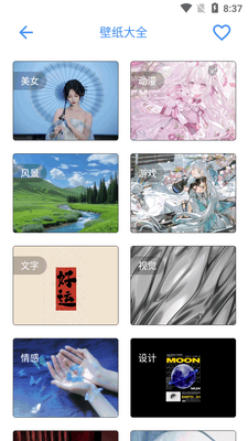 荷花工具箱app最新版截图1