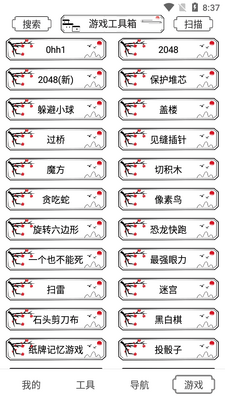 荷花工具箱app最新版截图2