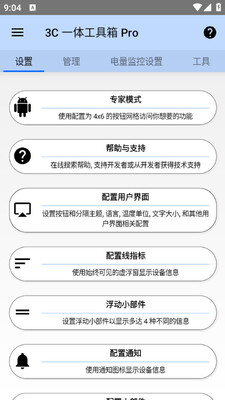3C��׿��г���������ͼ1