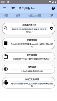 3C��׿��г���������ͼ0