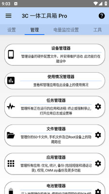 3C��׿��г���������ͼ3