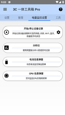 3C��׿��г���������ͼ2