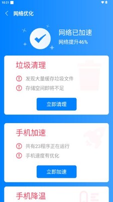 ��������WiFi��׿���ͼ2