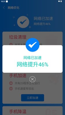 ��������WiFi��׿���ͼ1