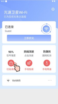 ��������WiFi��׿���ͼ4