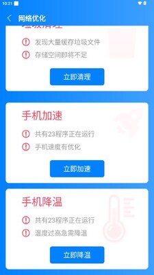 ��������WiFi��׿���ͼ3