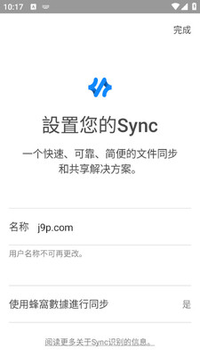 Resilio Sync��׿app��ͼ1