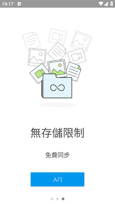 Resilio Sync��׿app��ͼ2