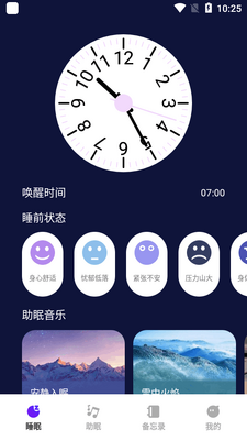 ���ֱ���¼app��׿���ͼ3