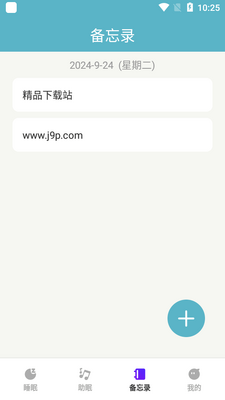 ���ֱ���¼app��׿���ͼ1