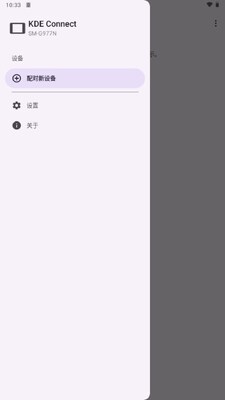 KDE Connect ��׿���ֻ����ͼ0