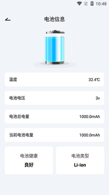手机降温散热器软件截图0