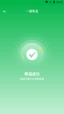 手机降温散热器软件截图3