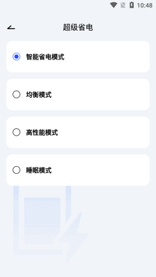 手机降温散热器软件截图1