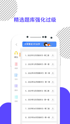 Ӣ���ļ�����app�ٷ����ͼ3