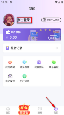 ���˼�ְapp�ٷ����ͼ0