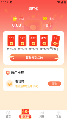 ���˼�ְapp�ٷ����ͼ2