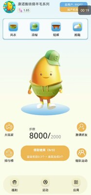 糖果运动最新版截图1