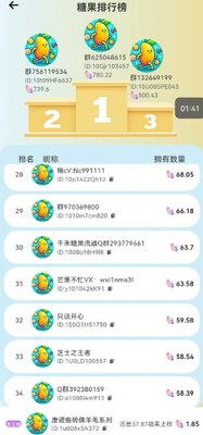 糖果运动最新版截图4