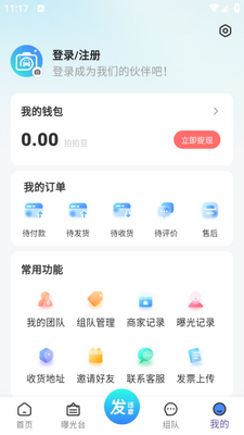违拍拍app手机版截图0