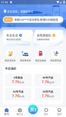 违拍拍app手机版截图3
