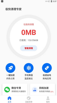 ��������ר��app���°��ͼ1