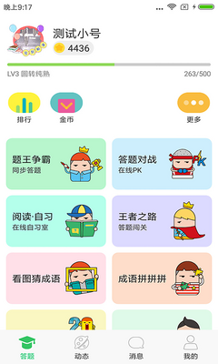 ���������ֻ��ͻ��˽�ͼ3
