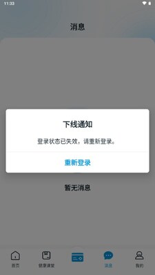 ����������ҽԺapp��ҽͨ��ͼ2