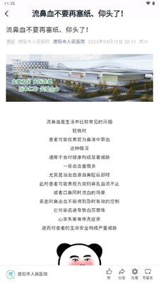 ����������ҽԺapp��ҽͨ��ͼ4