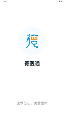 ����������ҽԺapp��ҽͨ��ͼ3