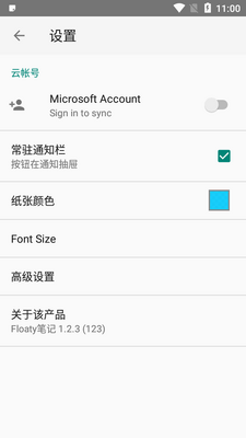 Floaty�ʼ�app���°��ͼ2