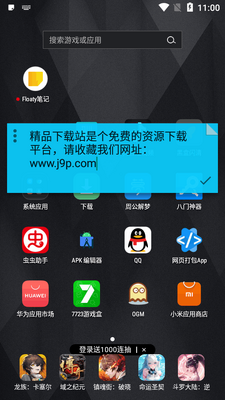 Floaty�ʼ�app���°��ͼ4