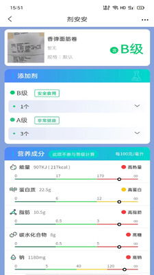 ������app��׿�ֻ����ͼ2