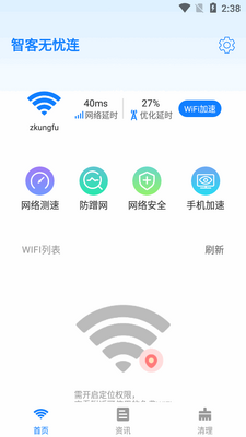 �ǿ�������app���°��ͼ4
