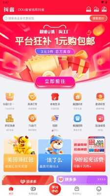 ��ʡapp����ʡǮ������ͼ1