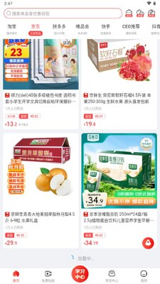 ��ʡapp����ʡǮ������ͼ4
