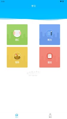 ����Ӣ���ļ�app��Ѱ��ͼ1