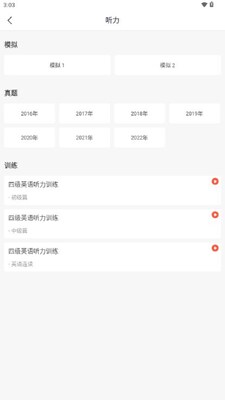 ����Ӣ���ļ�app��Ѱ��ͼ4