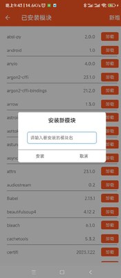 Python������IDE����ֻ����ͼ4