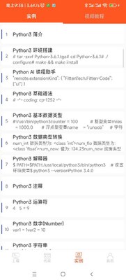 Python������IDE����ֻ����ͼ1