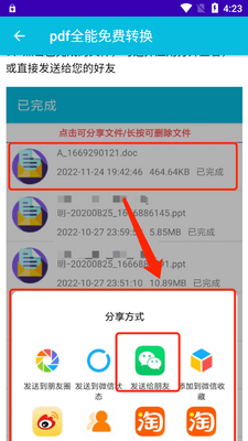 pdfȫ�����ת��app���°��ͼ1