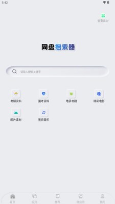 ����������app���°��ͼ2