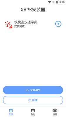 XAPK��װ�����İ��ͼ0