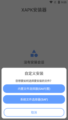 XAPK��װ�����İ��ͼ1