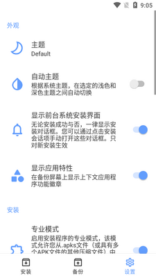 XAPK��װ�����İ��ͼ2