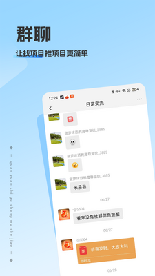 洽谈app聊天软件截图4